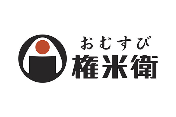 おむすび権米衛
