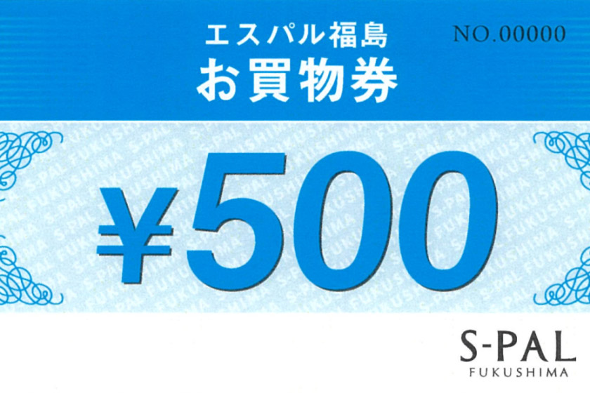 エスパル福島お買物券付きプラン 朝食付