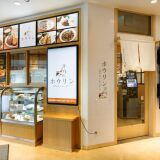 【ホウリンはちのへキッチン】