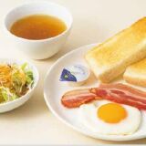 朝食メニュー（ベーコンエッグセット）