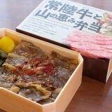 【プラン】いばらき日替わり駅弁付きプラン