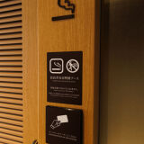 【サービス】喫煙所