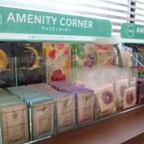 アメニティコーナー