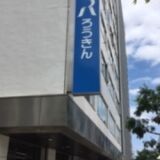 【案内】⑥ろうきん