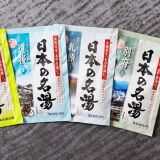 【アメニティ】入浴剤