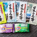 【アメニティ】入浴剤