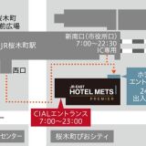 【アクセス】周辺地図