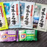 【アメニティ】入浴剤