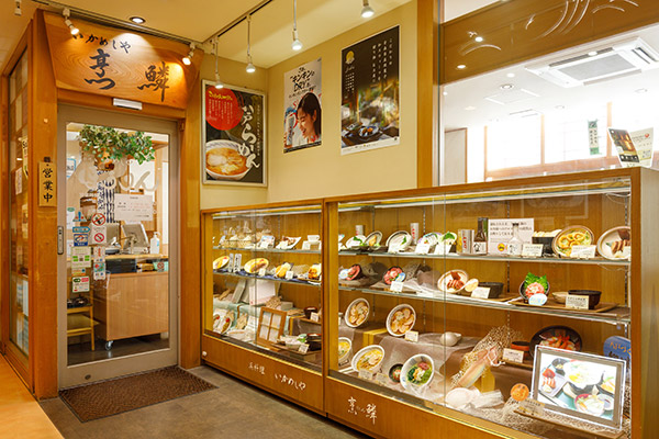 いかめしや「烹鱗（ほうりん）」