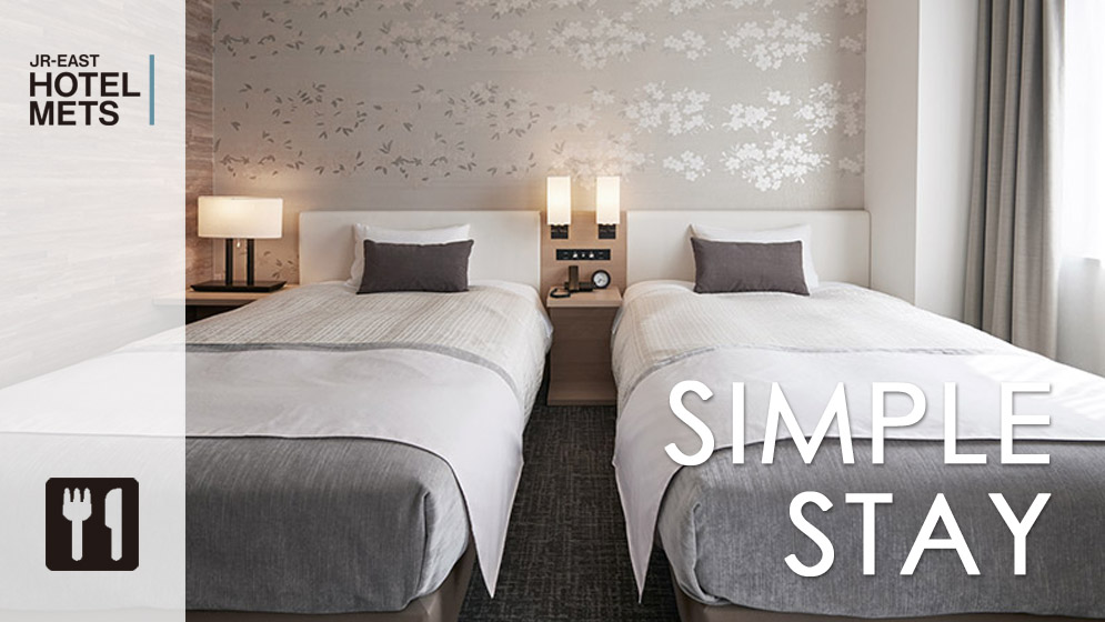 【朝食付】シンプルステイ ~快適な空間で素敵なステイを~