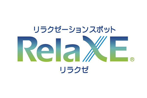 RelaXE（リラクゼ）