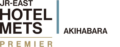 JR 동일본 호텔 메츠 프리미어 아키하바라