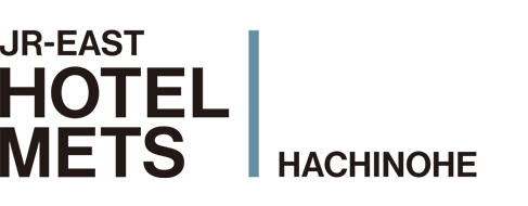 JR東日本HOTEL METS 八戶