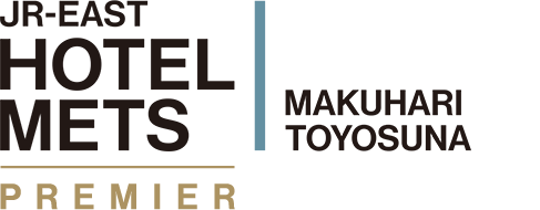 JR東日本HOTEL METS PREMIER幕張豐砂