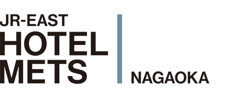 JR東日本HOTEL METS 長岡