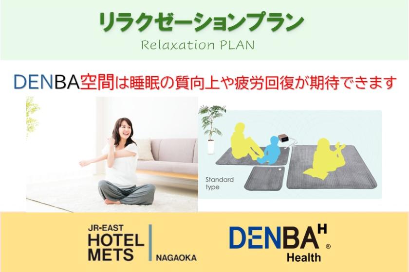 28日前予約でお得な早期割プラン【朝食あり】