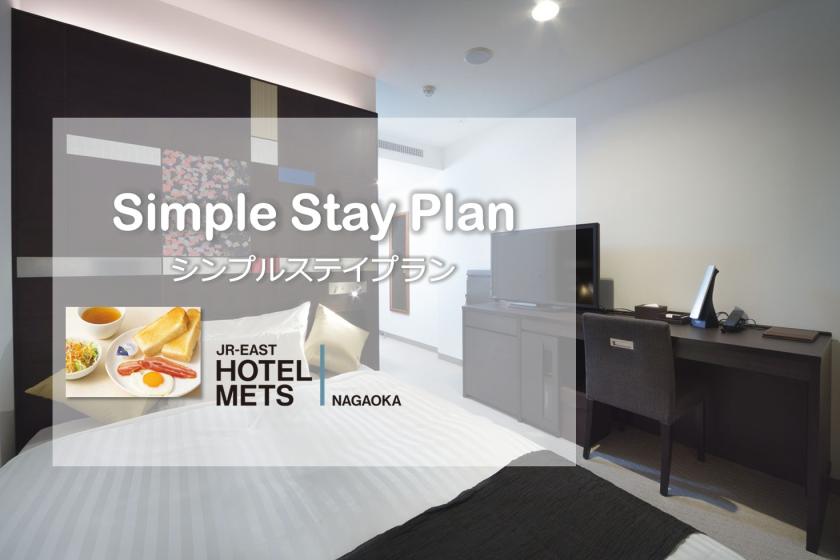 【朝食あり】迷ったらコレ！シンプルステイプラン