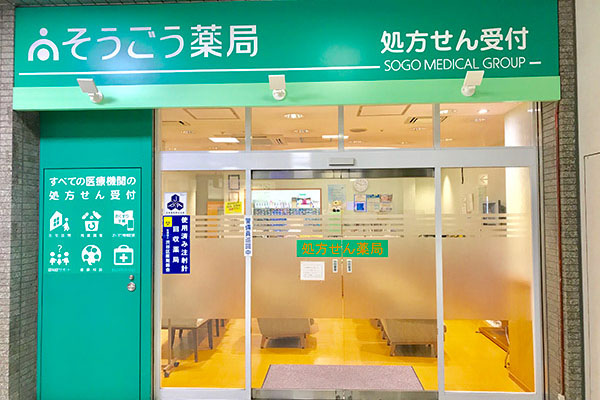 SOGO PHARMACY