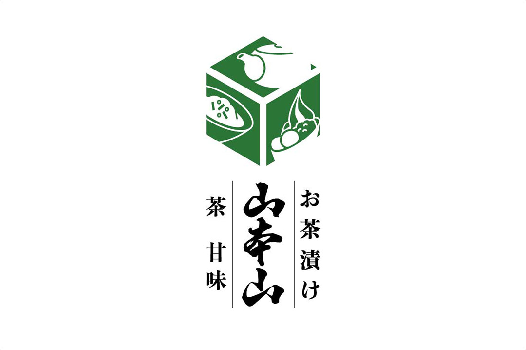 お茶漬け 茶 甘味　山本山