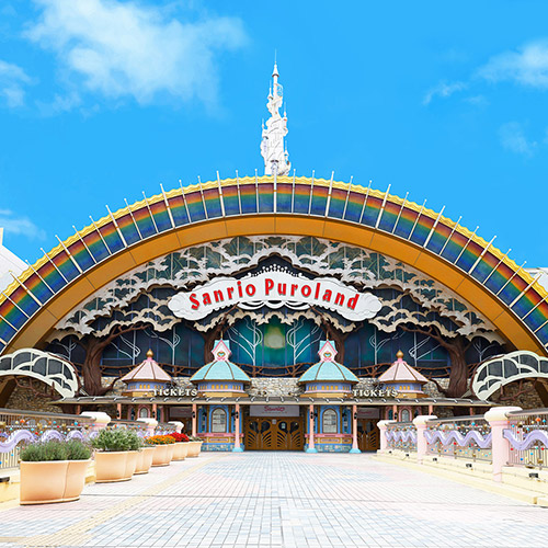 サンリオピューロランド